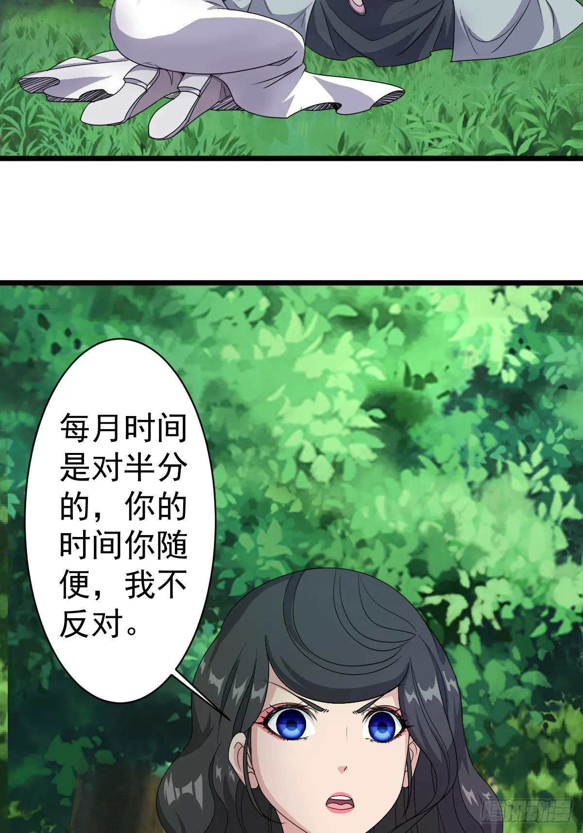 大结局 第23页