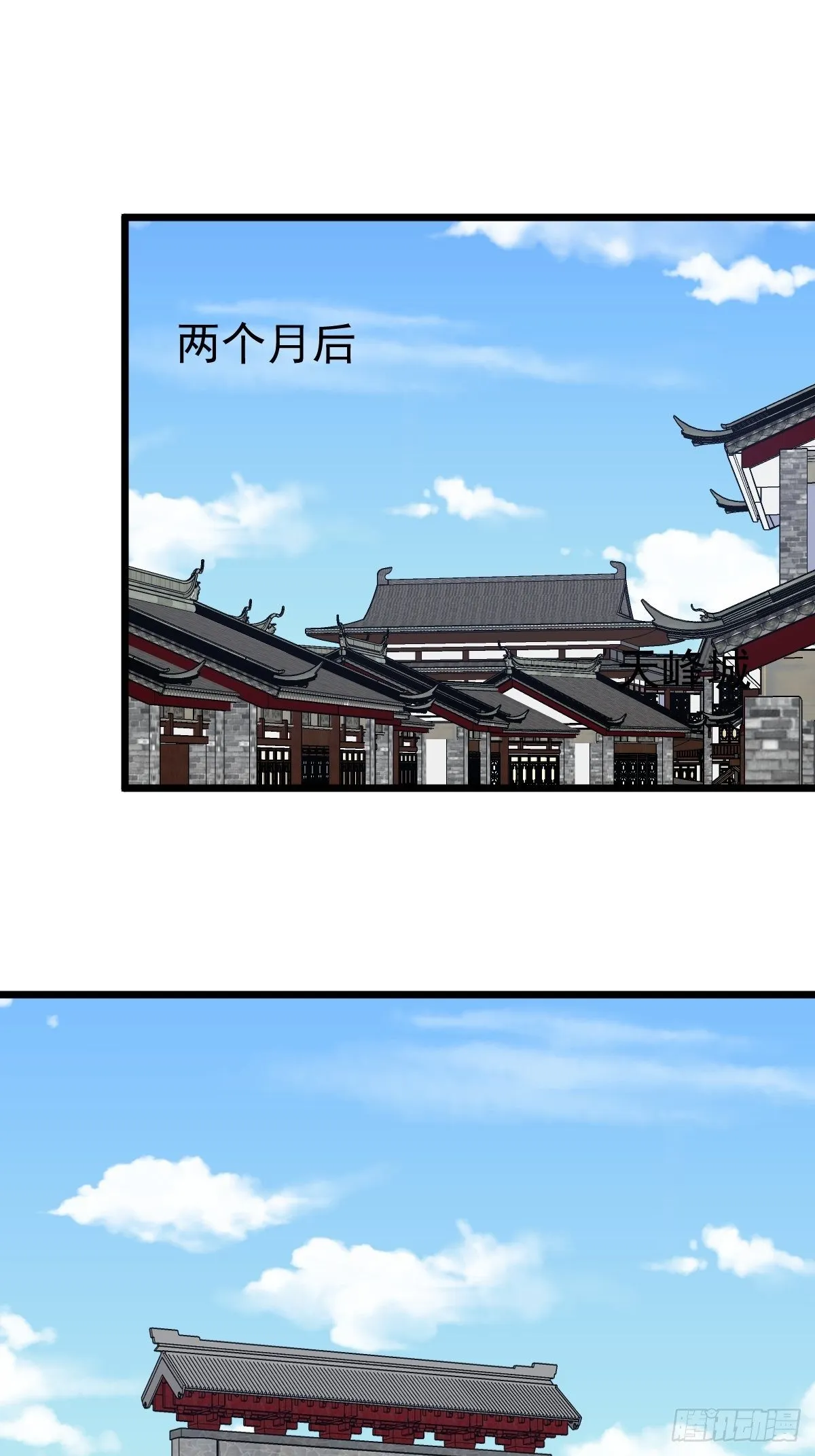 第116话：儿媳见婆婆 第2页