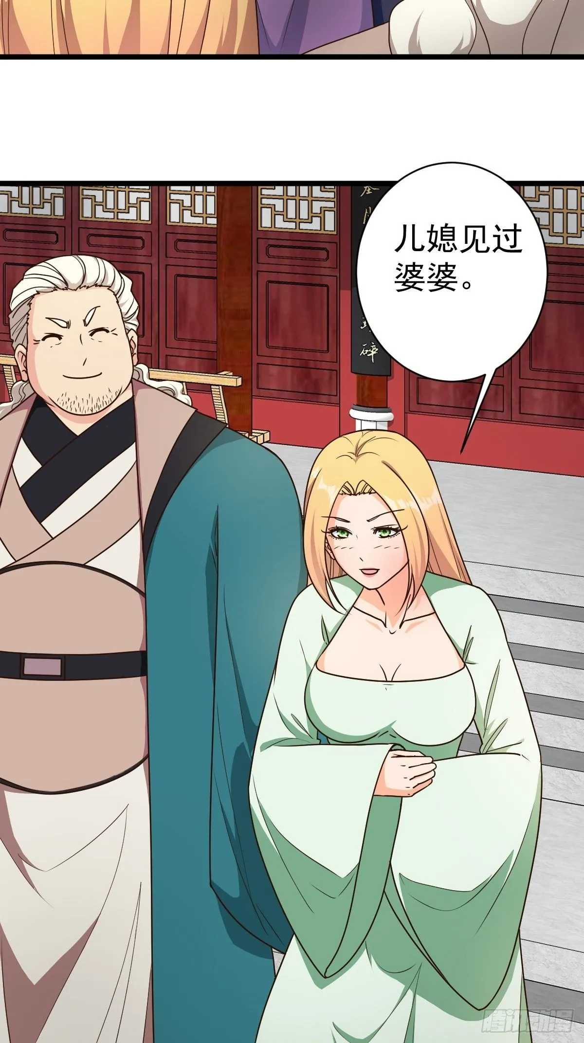 第116话：儿媳见婆婆 第7页