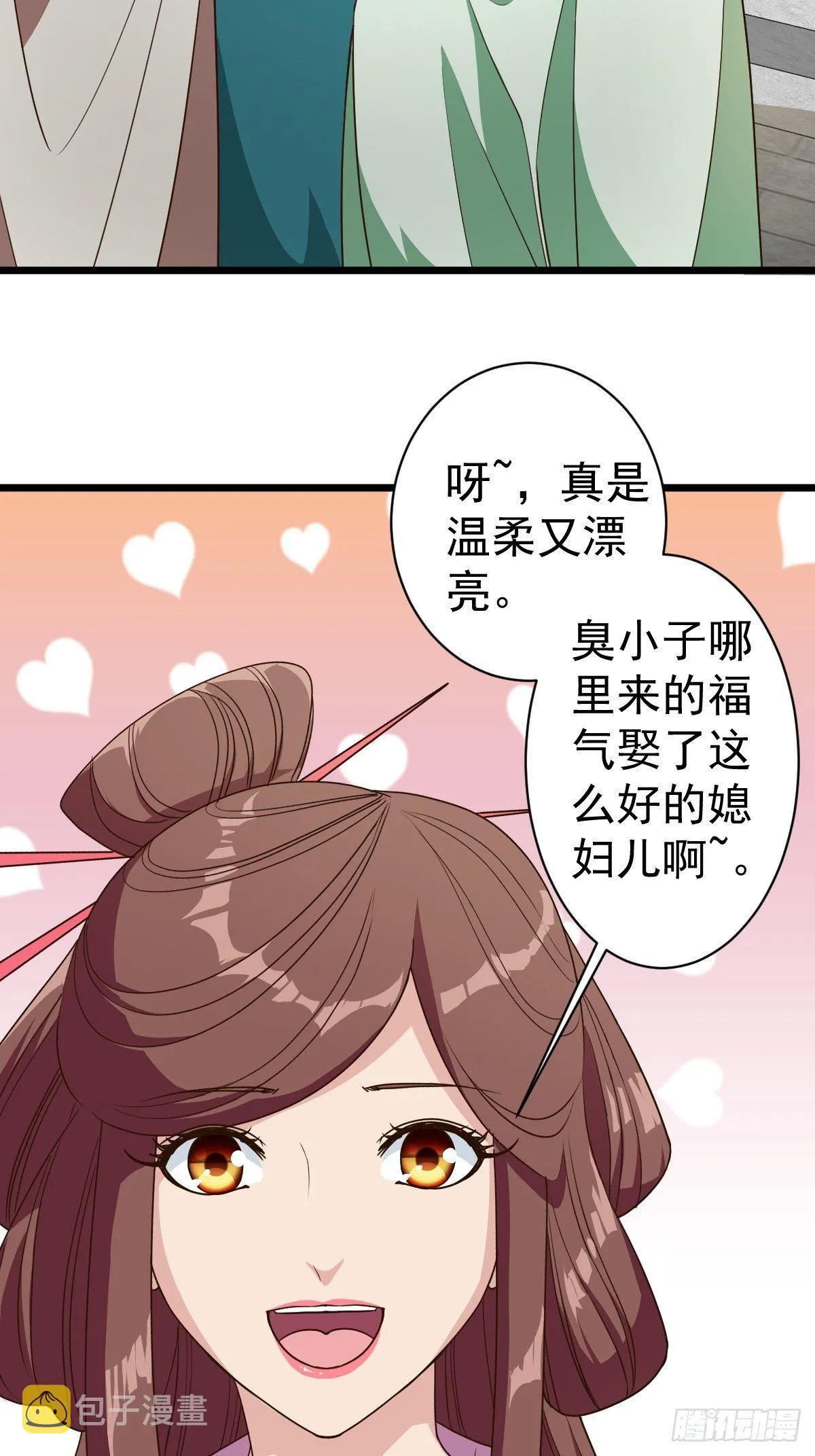 第116话：儿媳见婆婆 第8页