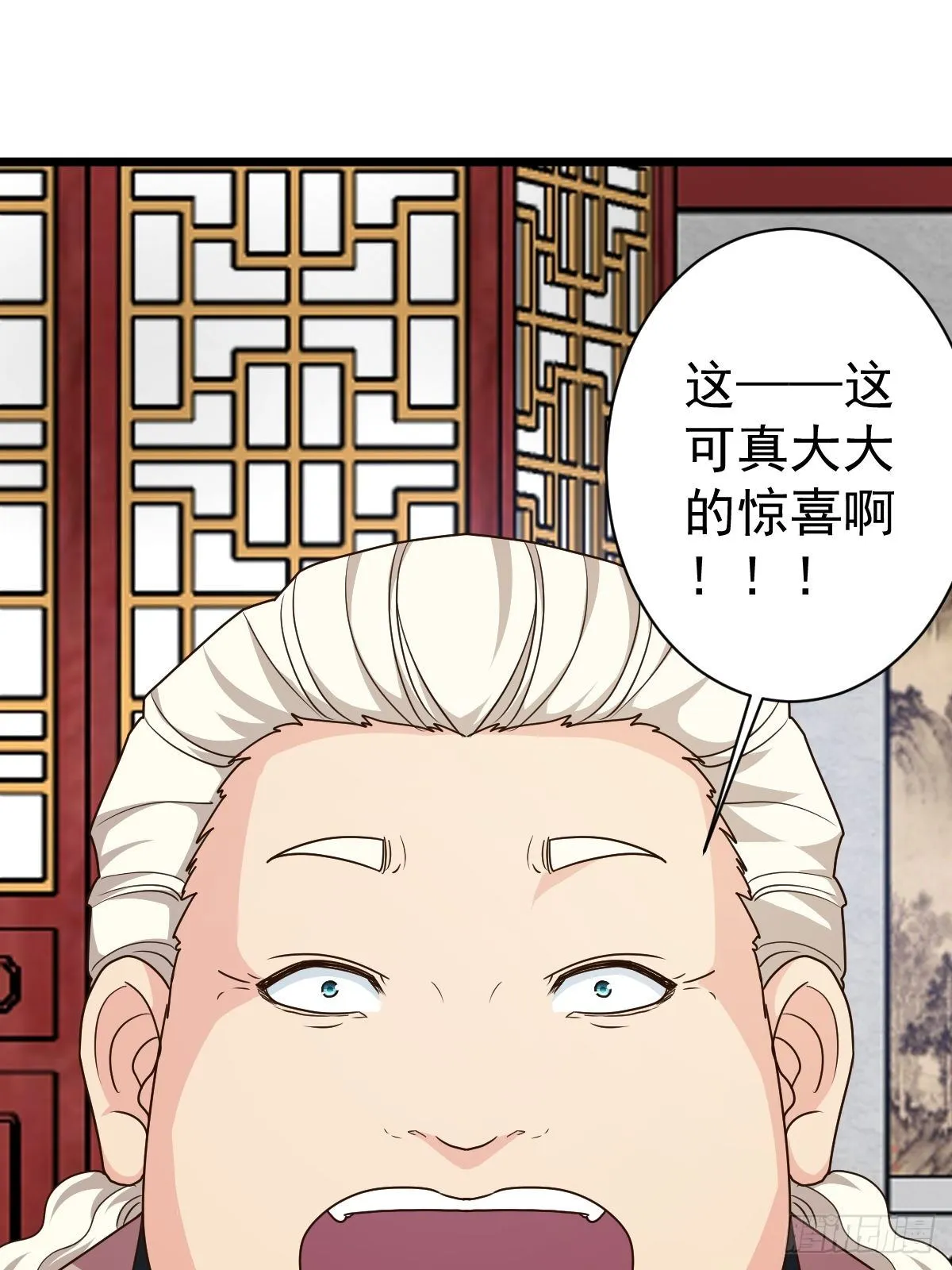第116话：儿媳见婆婆 第11页
