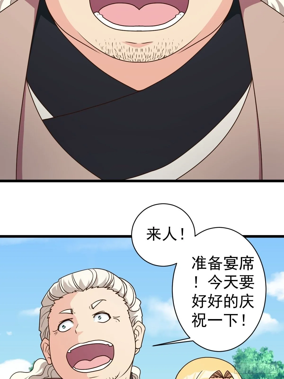 第116话：儿媳见婆婆 第12页