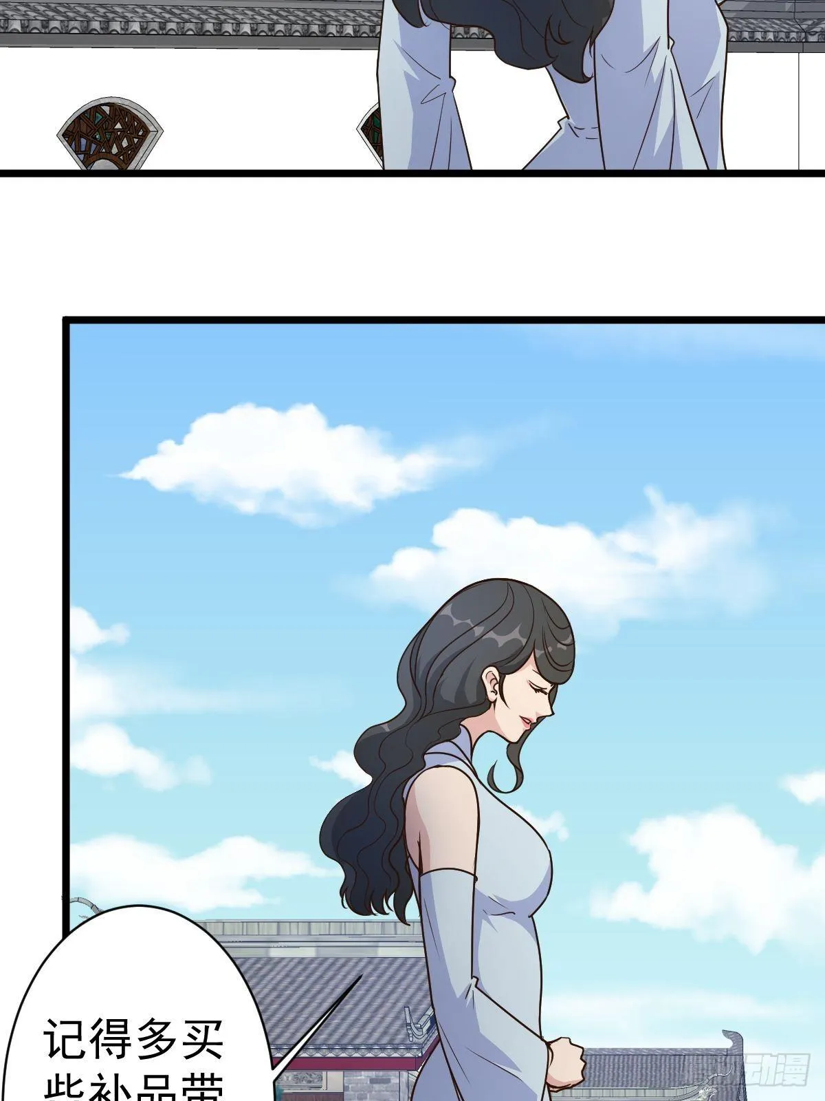 第116话：儿媳见婆婆 第17页