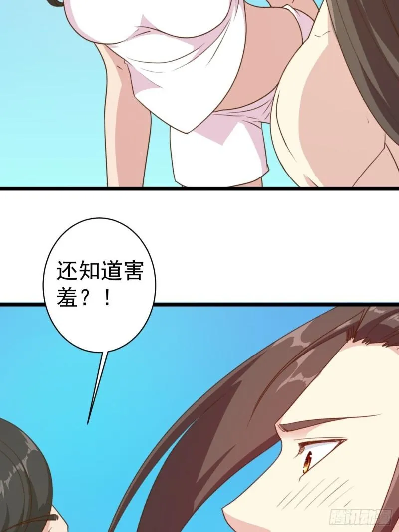 第114话：家族 第11页