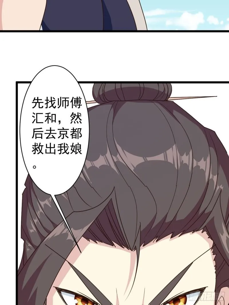 第114话：家族 第20页