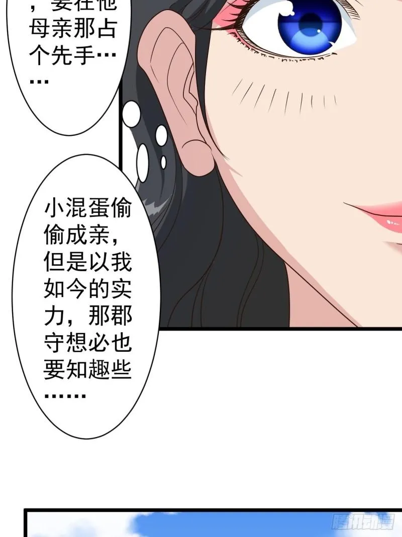 第114话：家族 第23页