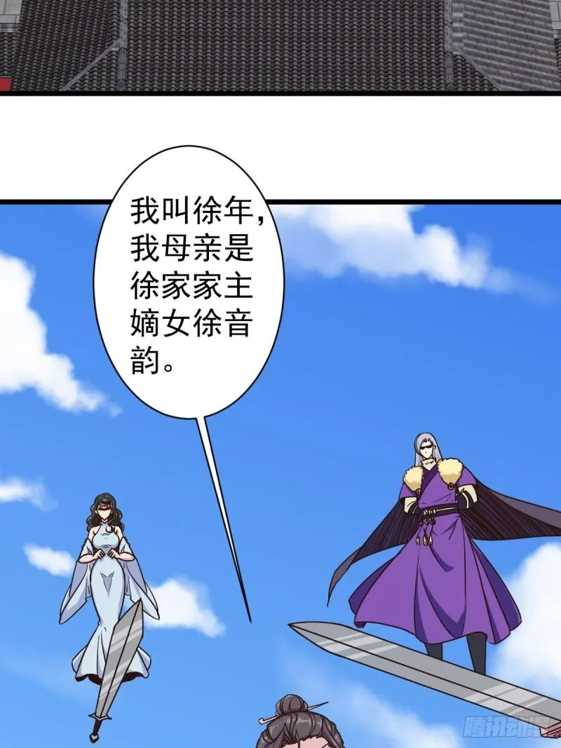 第114话：家族 第27页