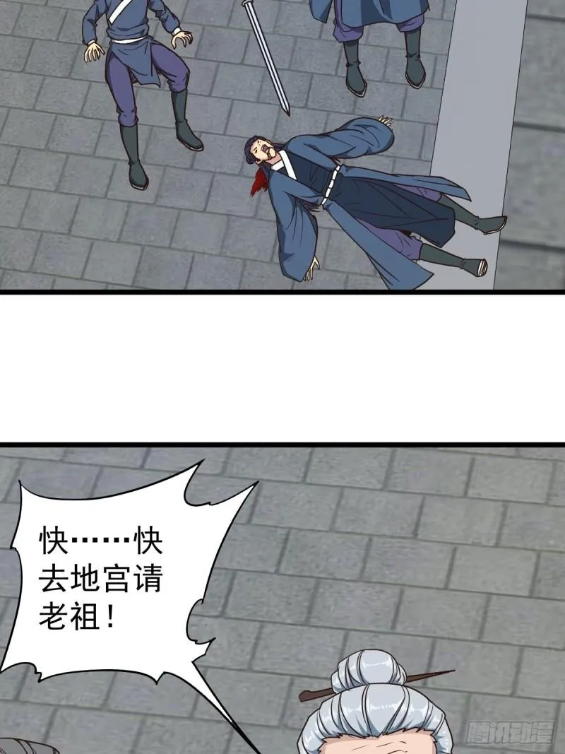第114话：家族 第32页