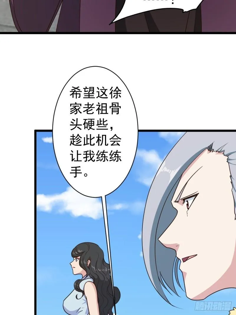 第114话：家族 第34页