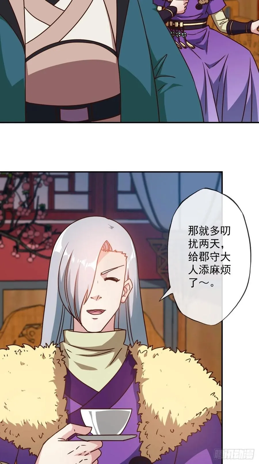 第110话：夫君！照顾好自己！ 第6页