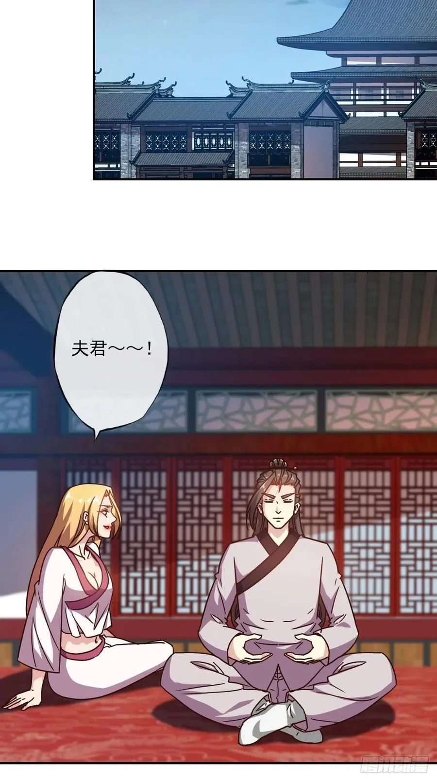 第110话：夫君！照顾好自己！ 第8页