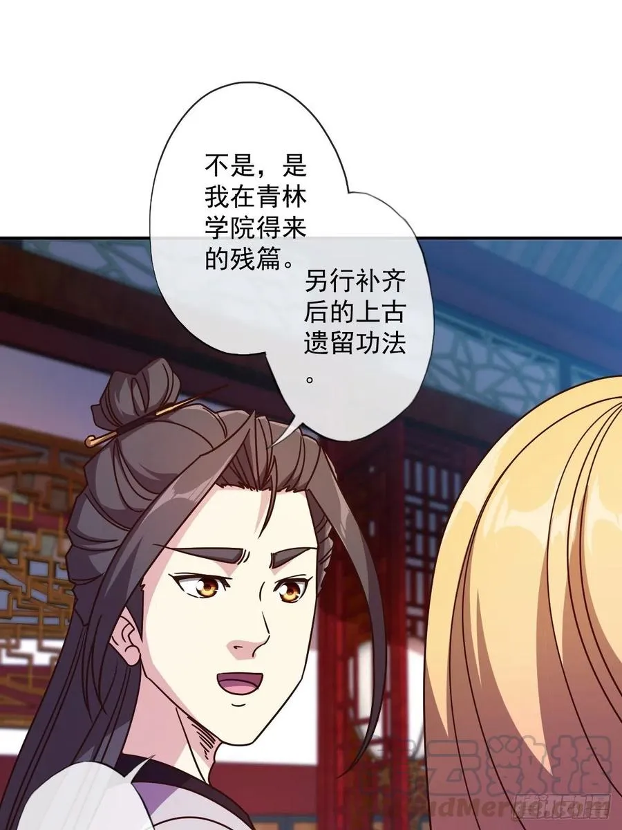 第110话：夫君！照顾好自己！ 第10页