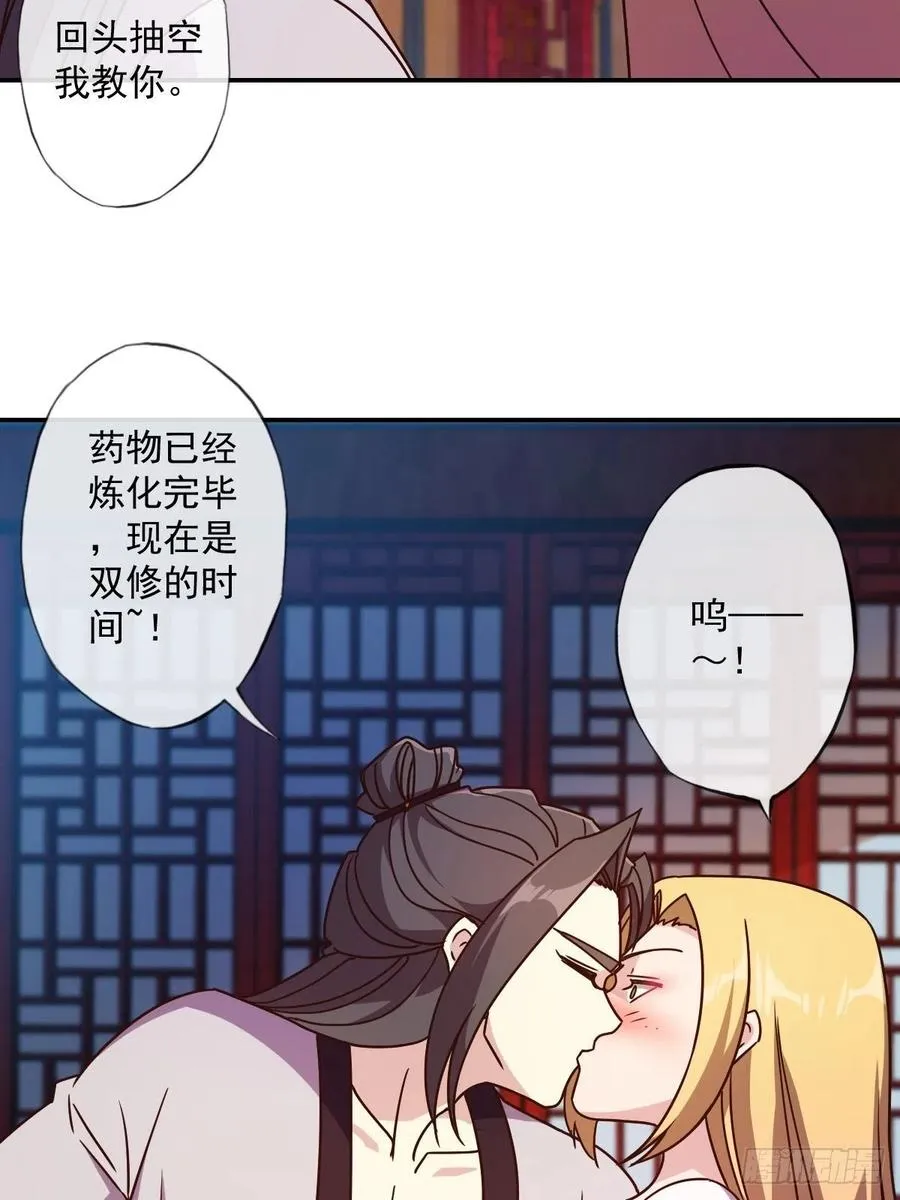 第110话：夫君！照顾好自己！ 第11页