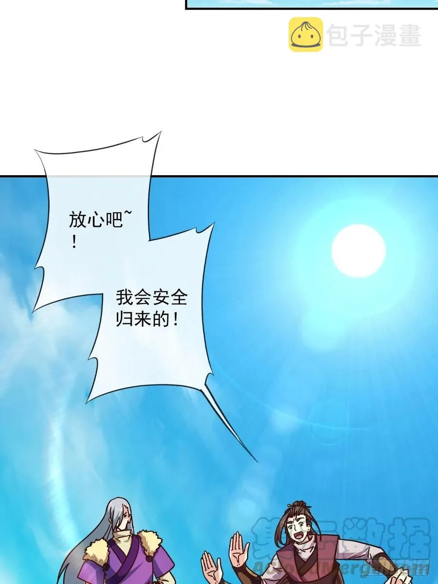 第110话：夫君！照顾好自己！ 第16页