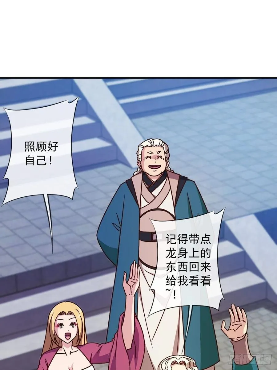 第110话：夫君！照顾好自己！ 第18页