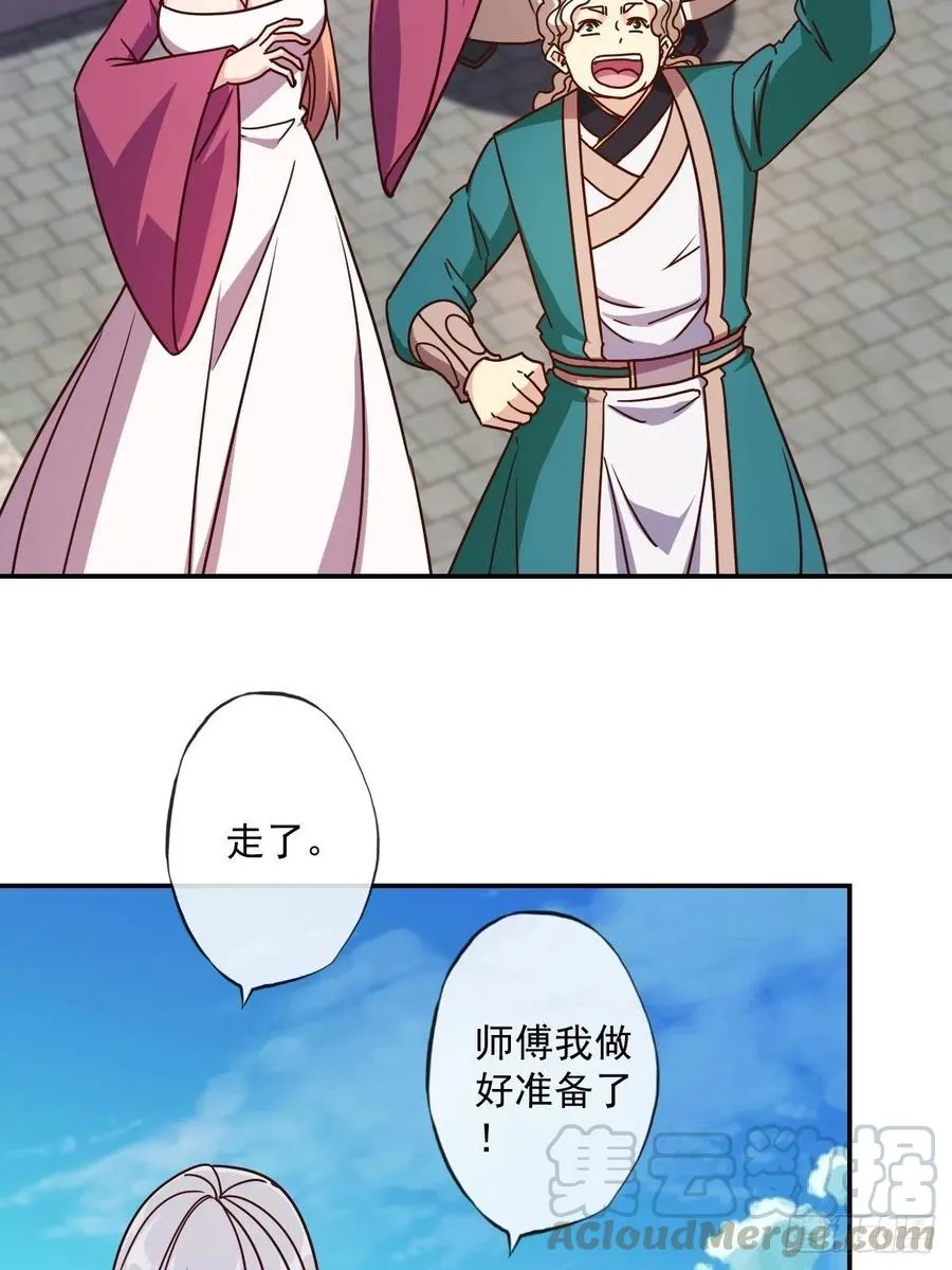 第110话：夫君！照顾好自己！ 第19页