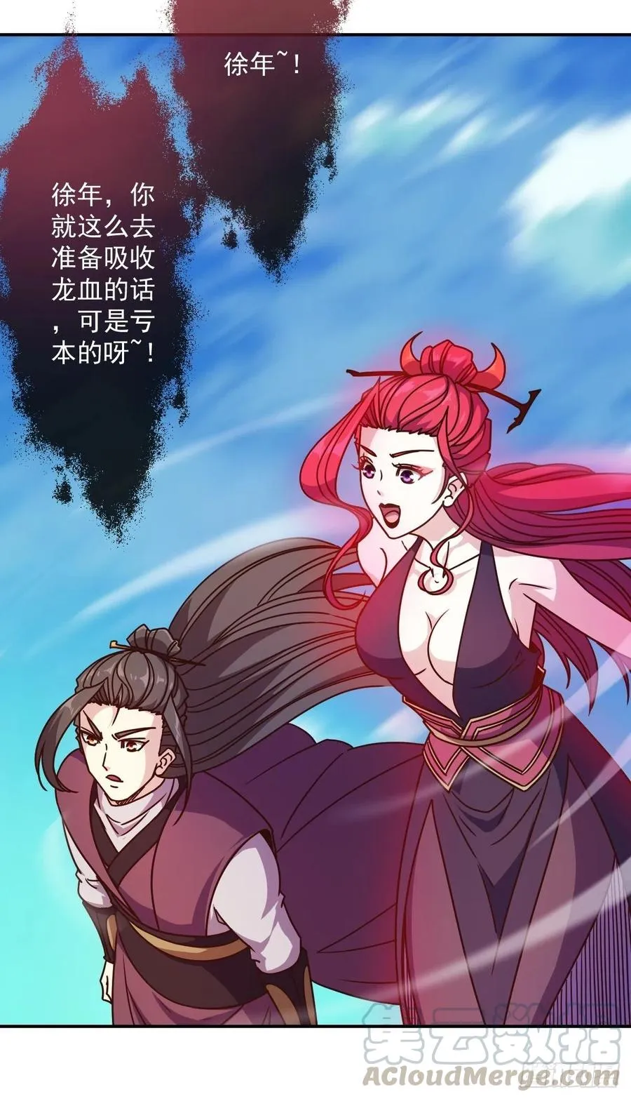 第110话：夫君！照顾好自己！ 第22页