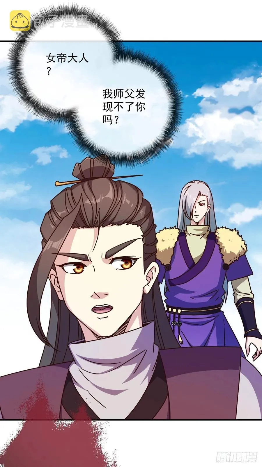 第110话：夫君！照顾好自己！ 第23页