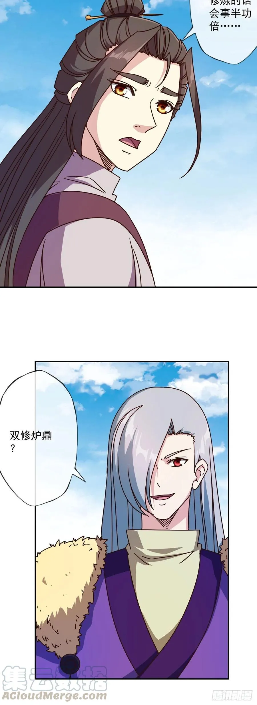 第110话：夫君！照顾好自己！ 第31页