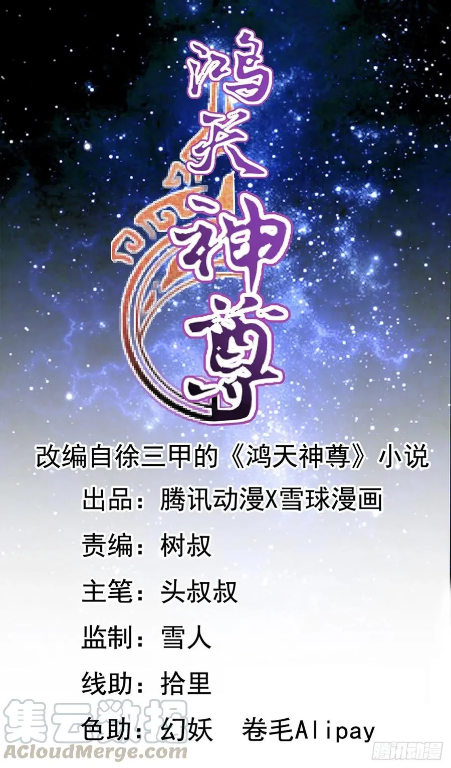 第109话：嫁出去的女儿！ 第1页