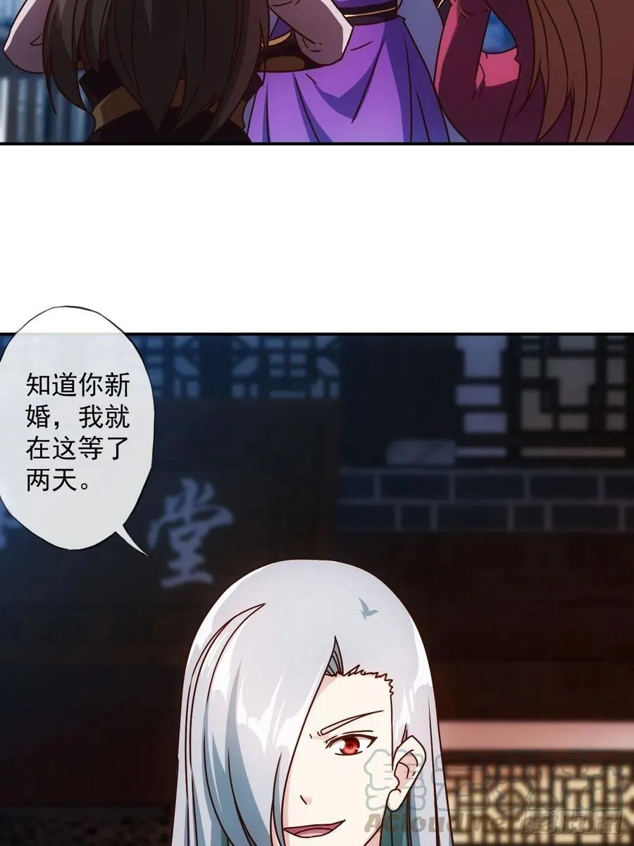 第109话：嫁出去的女儿！ 第4页