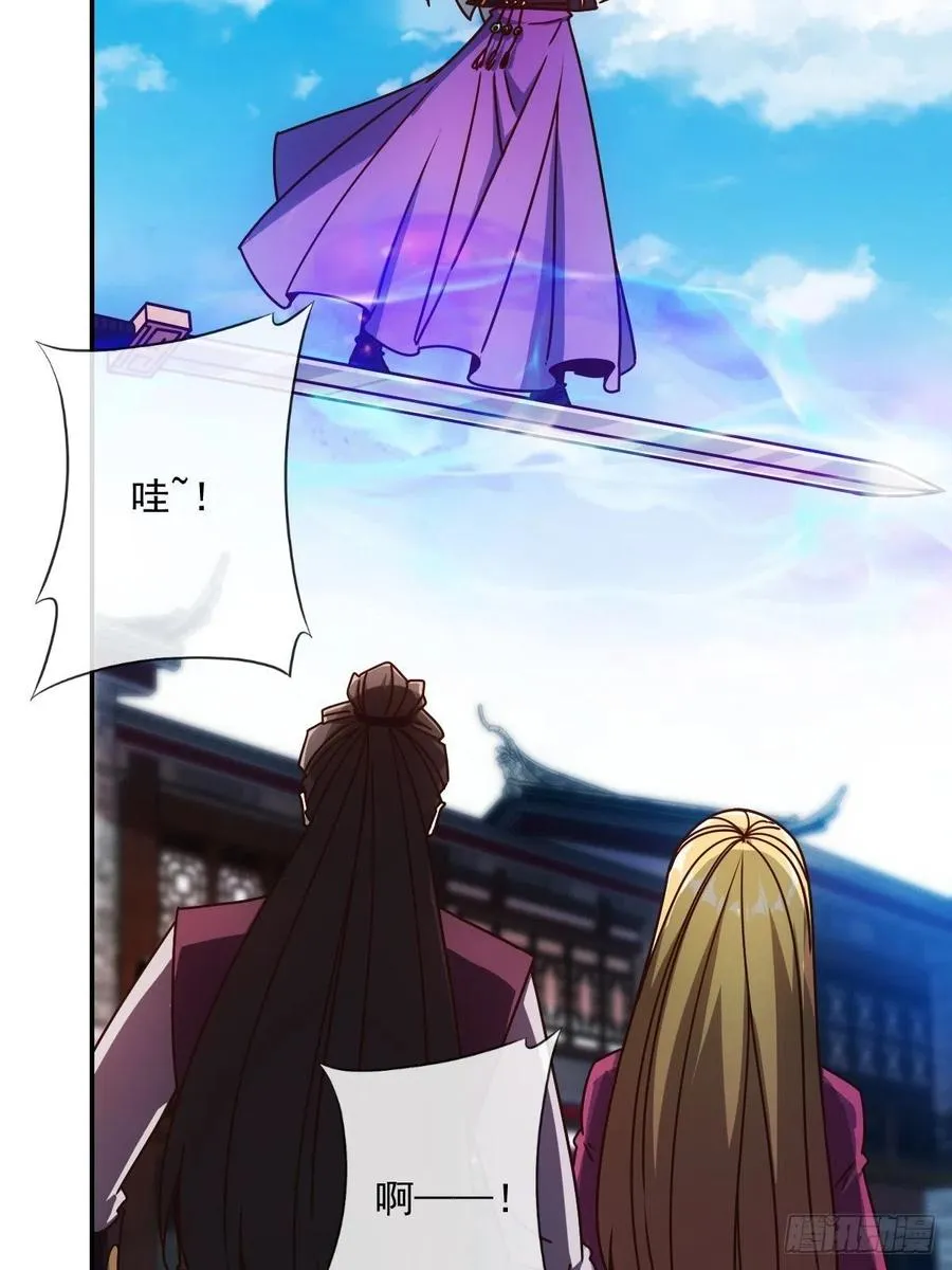 第109话：嫁出去的女儿！ 第6页