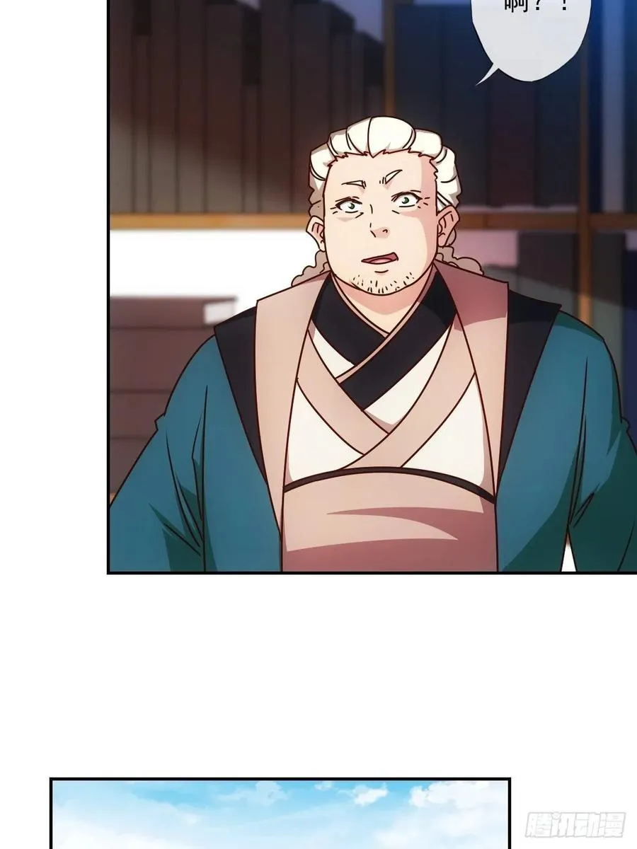 第109话：嫁出去的女儿！ 第12页