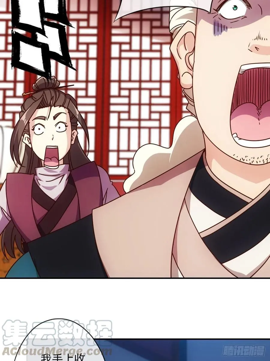 第109话：嫁出去的女儿！ 第22页