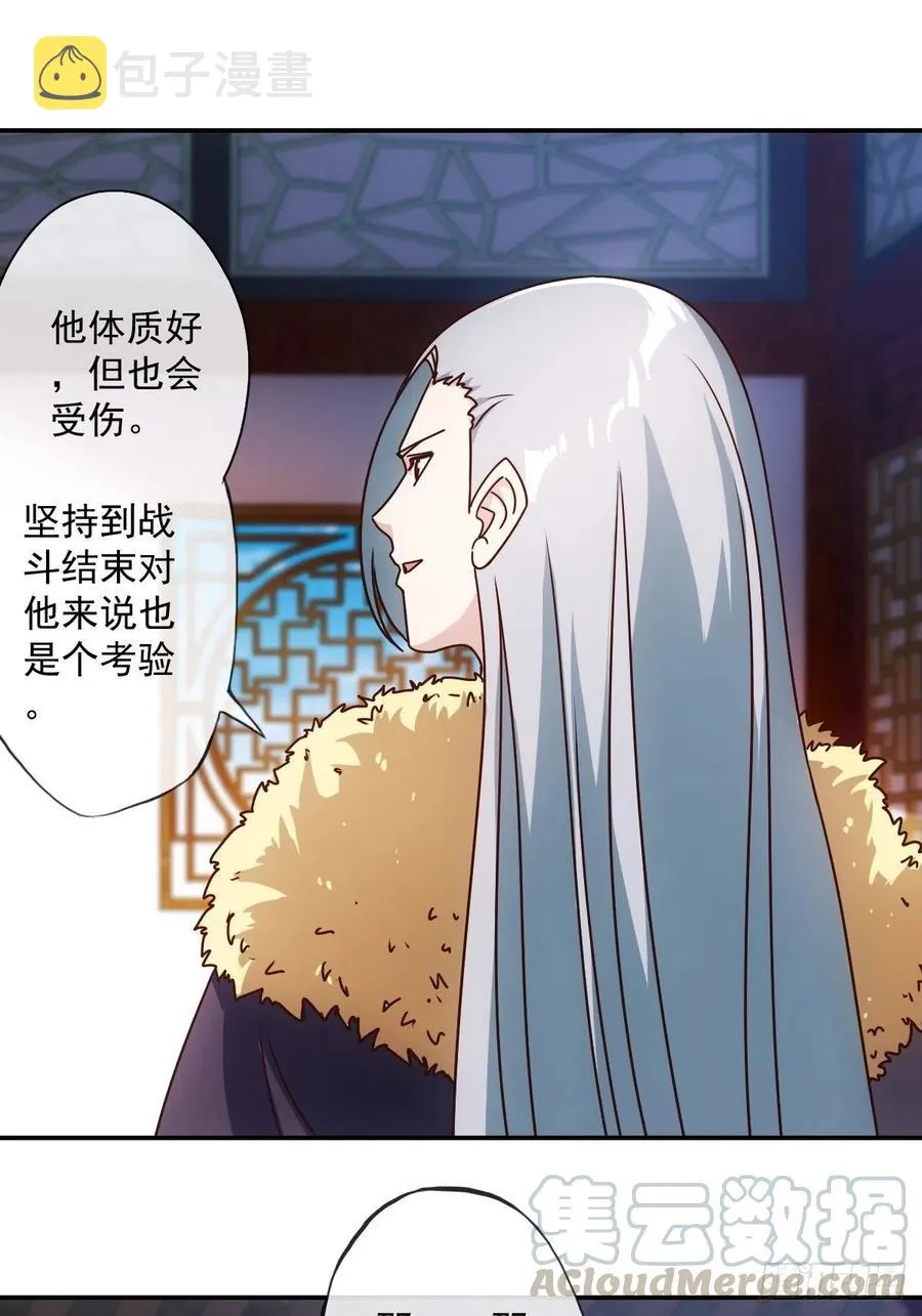 第109话：嫁出去的女儿！ 第28页