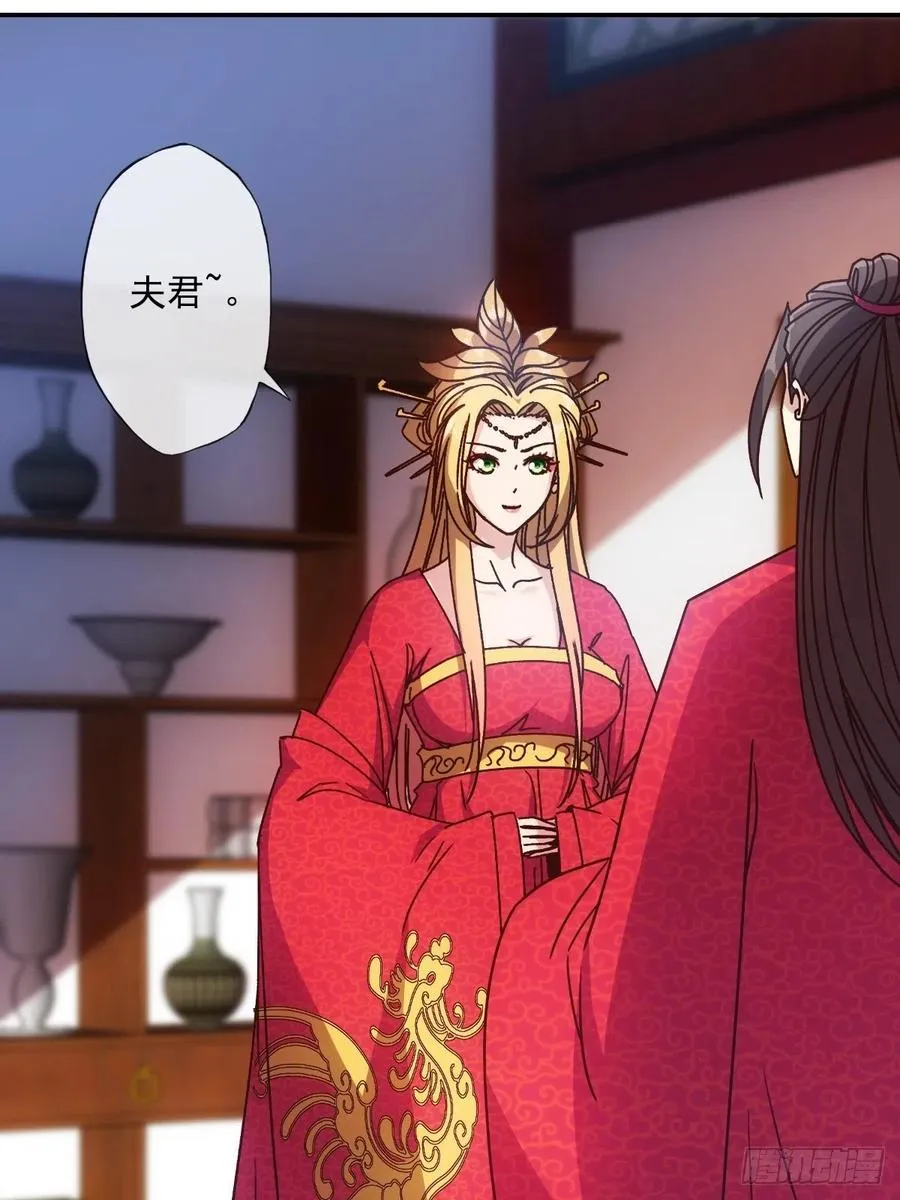 第108话：结婚！ 第5页