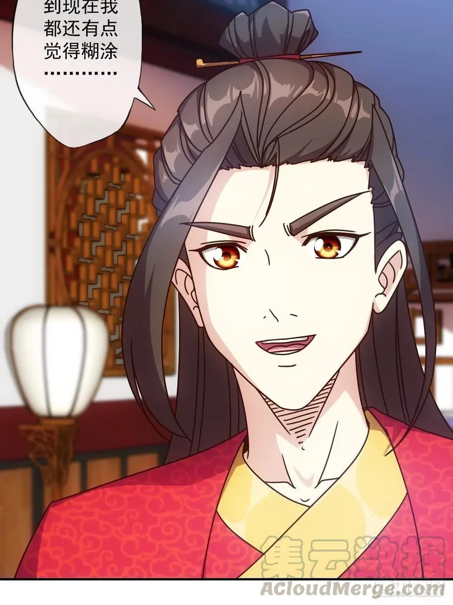 第108话：结婚！ 第7页