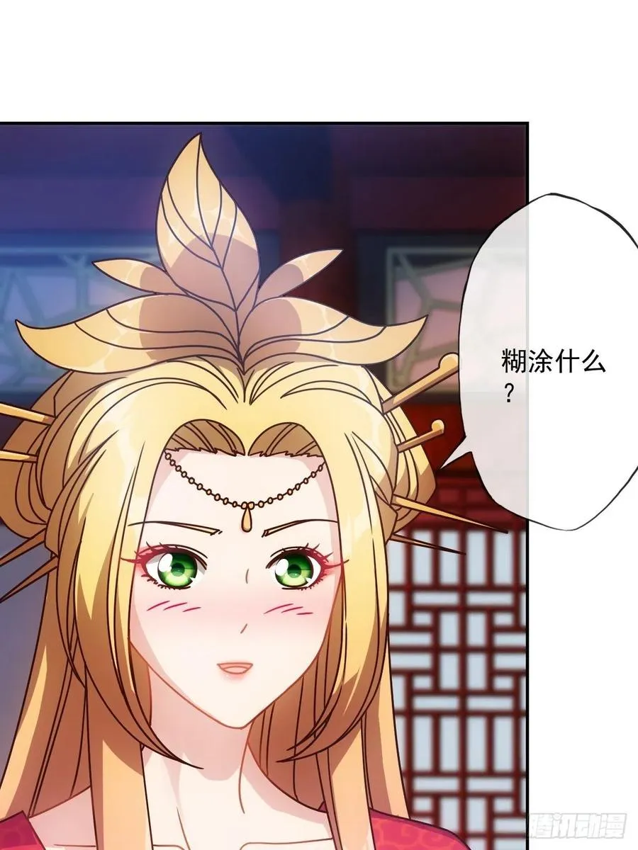 第108话：结婚！ 第8页