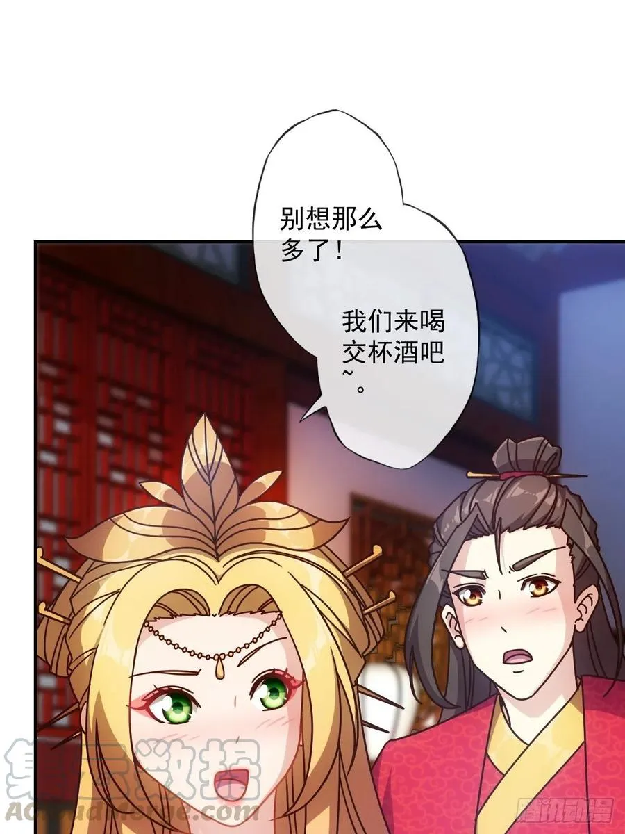 第108话：结婚！ 第10页