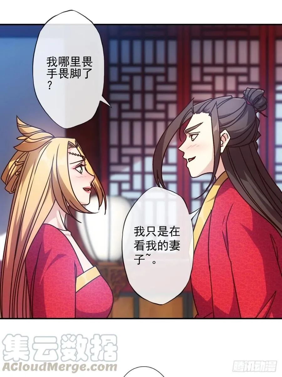 第108话：结婚！ 第13页