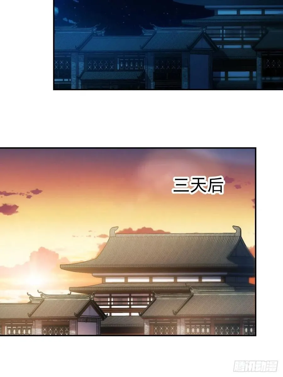 第108话：结婚！ 第24页