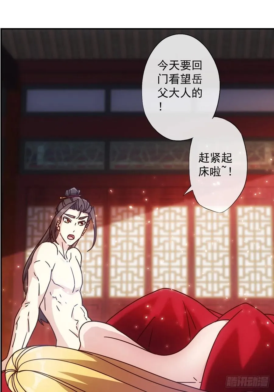 第108话：结婚！ 第26页