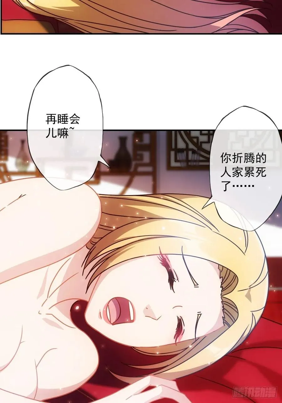 第108话：结婚！ 第27页
