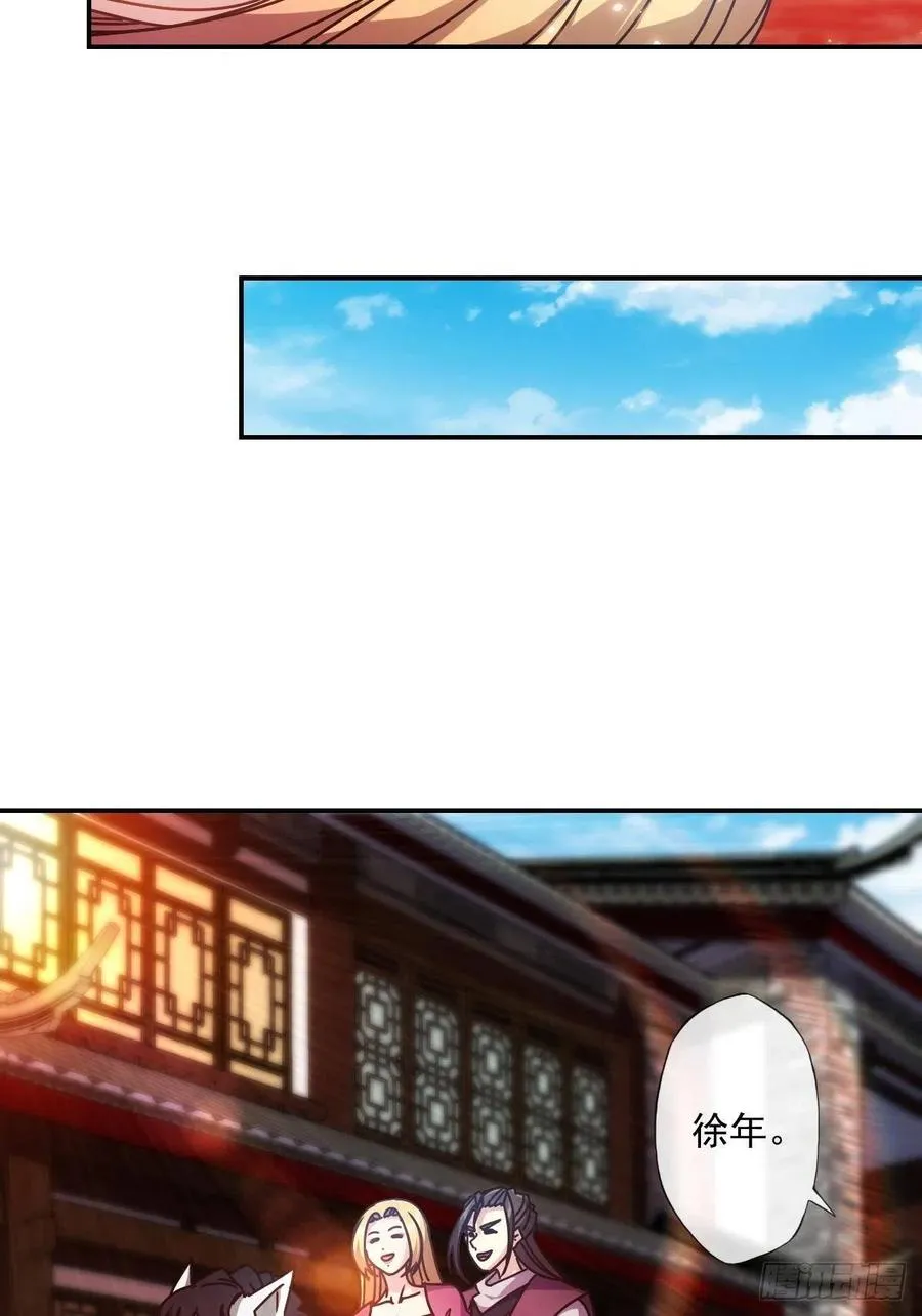 第108话：结婚！ 第29页
