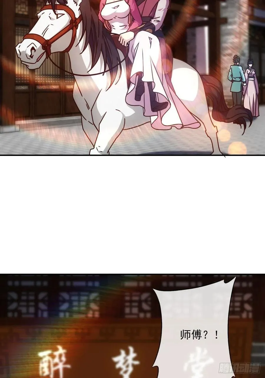 第108话：结婚！ 第30页