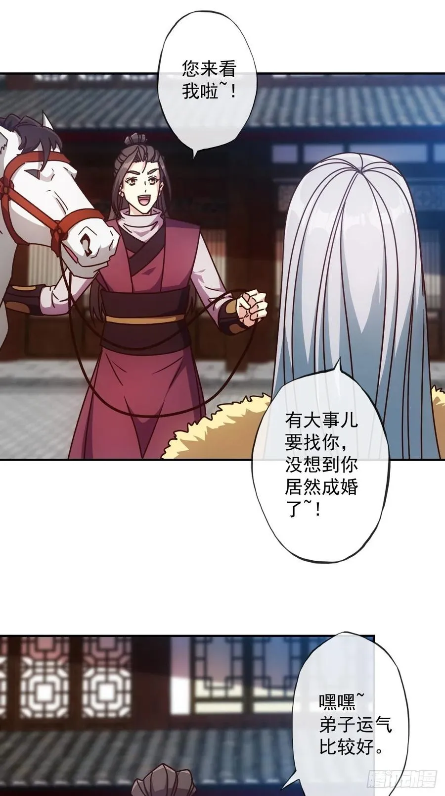 第108话：结婚！ 第32页