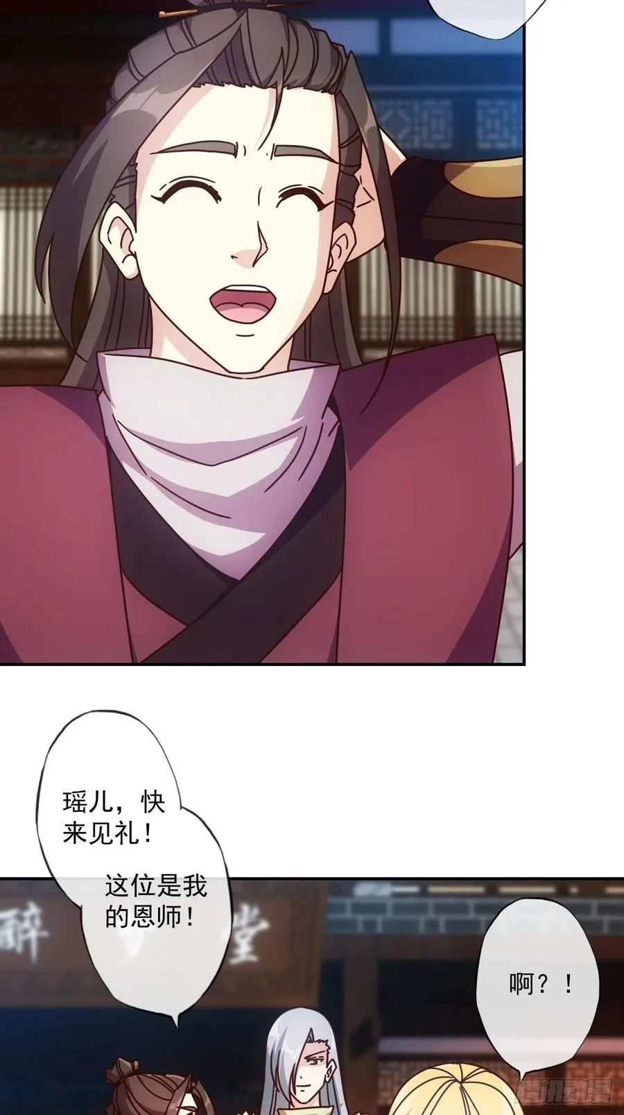 第108话：结婚！ 第33页