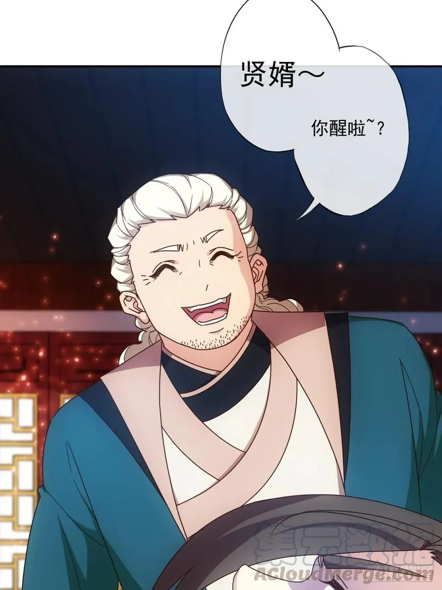 第107话：结婚！！！ 第4页