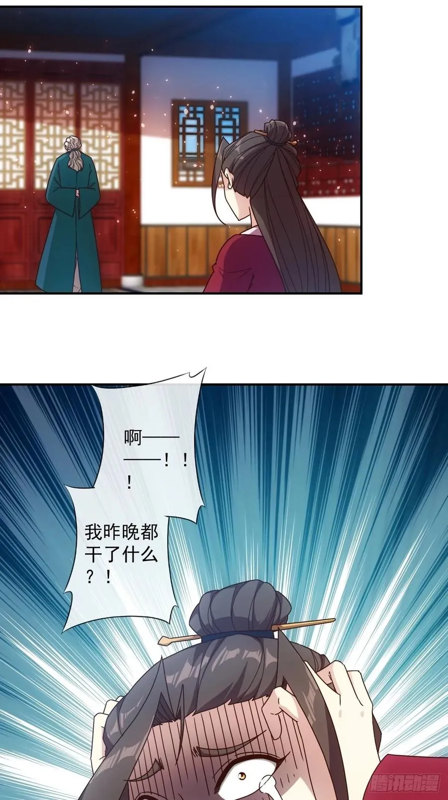第107话：结婚！！！ 第15页