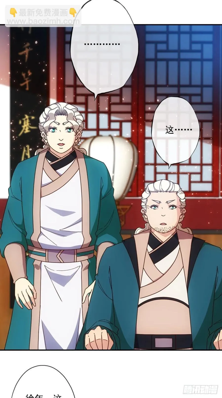 第107话：结婚！！！ 第18页