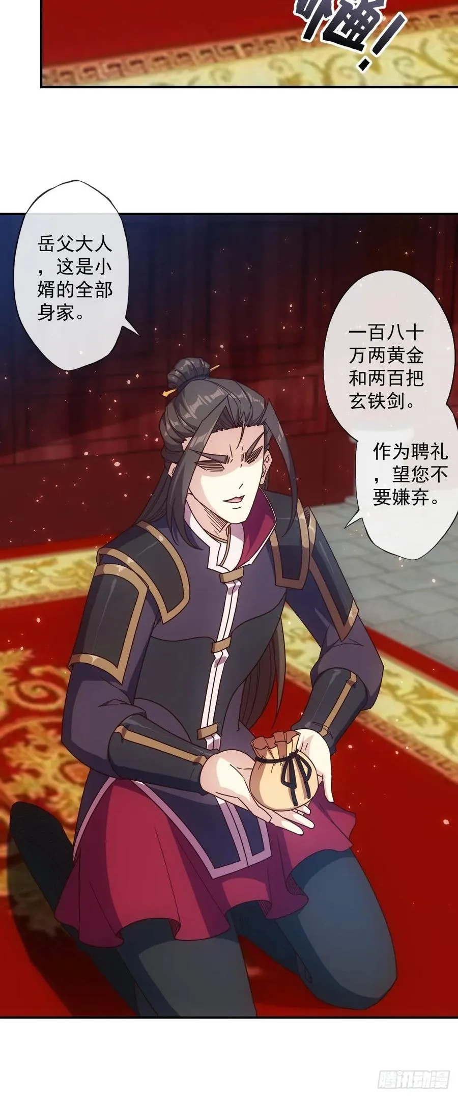 第107话：结婚！！！ 第21页
