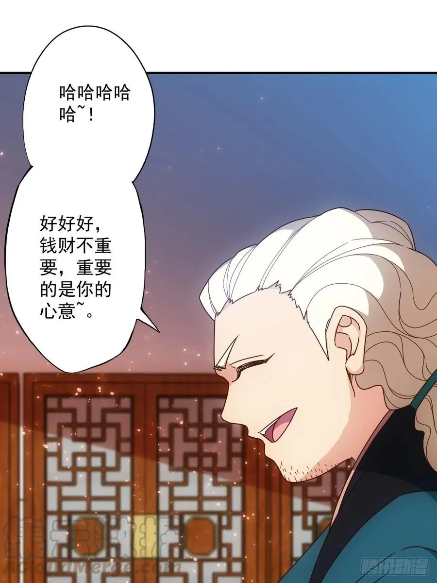 第107话：结婚！！！ 第22页