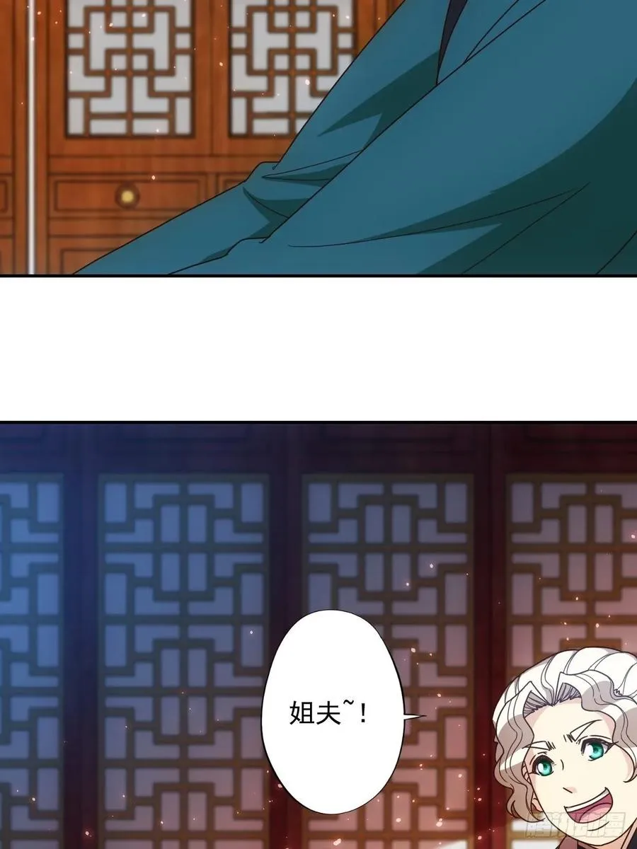 第107话：结婚！！！ 第23页