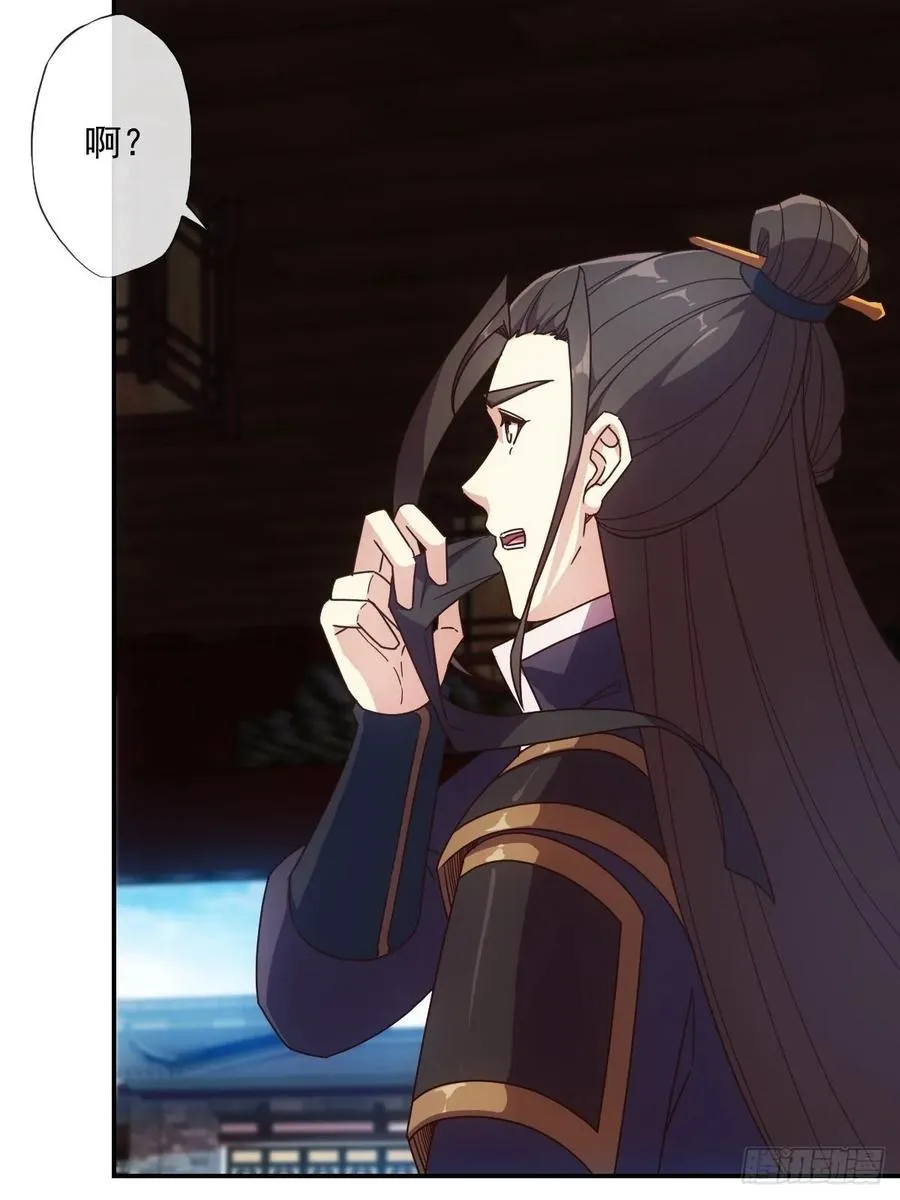 第106话：喝酒 第14页