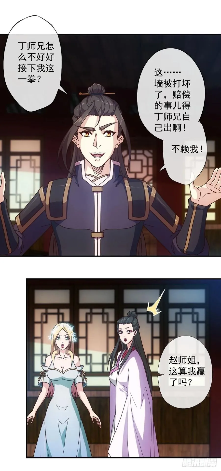 第106话：喝酒 第15页