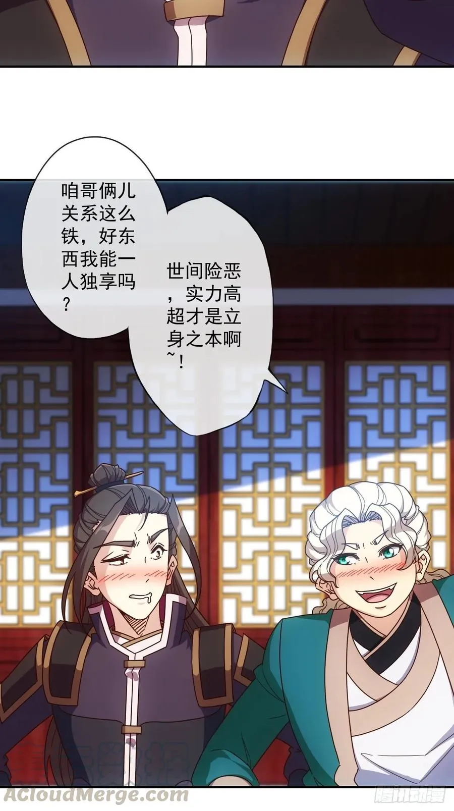 第106话：喝酒 第31页